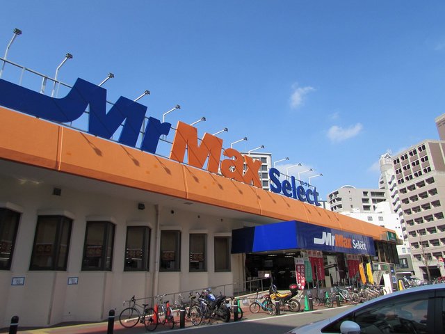ホームセンター　Ｍｒ．ＭａｘＳｅｌｅｃｔ美野島（ホームセンター）まで550m