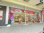 ドラックストア　スギドラッグ鶴橋駅東店（ドラッグストア）まで312m