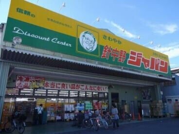 ショッピングセンター　ジャパン針中野店（ショッピングセンター）まで434m