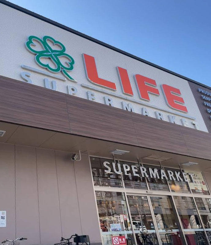 スーパー　ライフ四条大宮店（スーパー）まで148m
