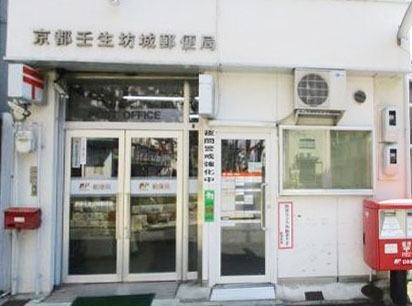 郵便局　京都壬生坊城郵便局（郵便局）まで125m