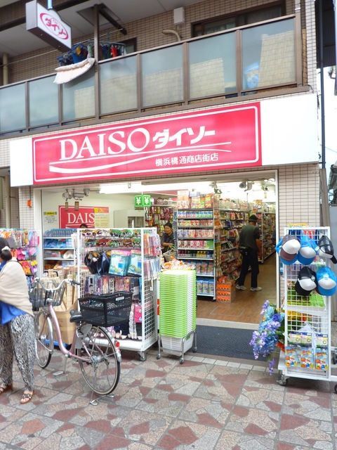 その他　★★ザ・ダイソー（その他）まで657m
