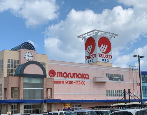 飲食店　マルナカ（飲食店）まで277m
