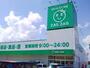 ドラックストア　ザグザグ水呑店（ドラッグストア）まで400m