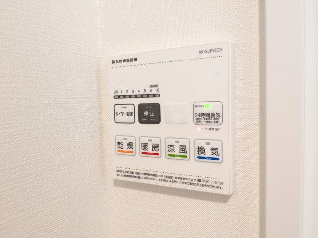 その他設備