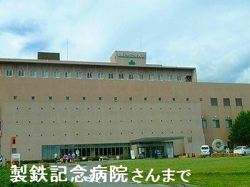 眺望　製鉄記念広畑病院まで2900m