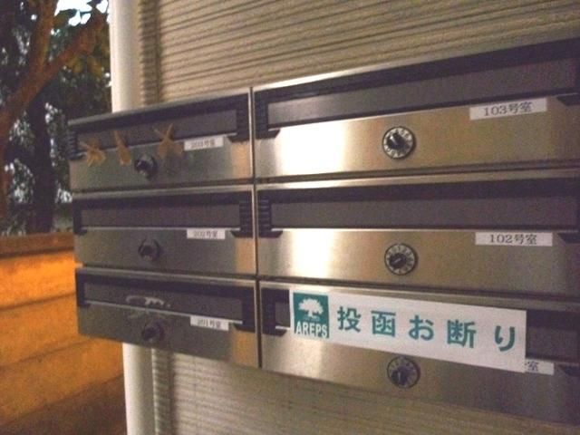その他共有部分