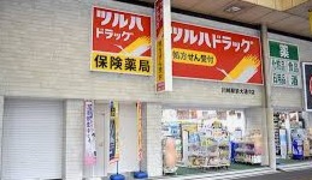 ドラックストア　ツルハドラッグ川崎駅前大通り店（ドラッグストア）まで528m