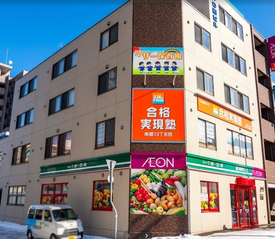 スーパー　まいばすけっと南郷13丁目駅前店（スーパー）まで614m