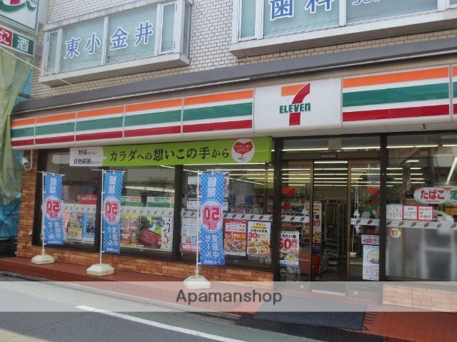 コンビニ　セブン‐イレブン　東小金井南口店（コンビニ）まで500m