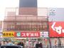 ドラックストア　スギドラッグ道頓堀東店（ドラッグストア）まで334m