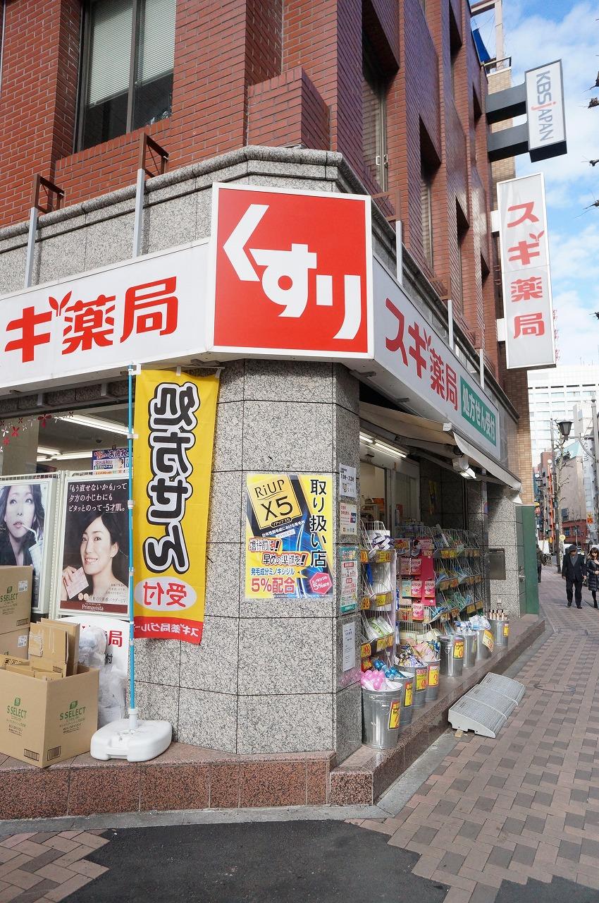 その他　スギ薬局 赤坂店（その他）まで125m
