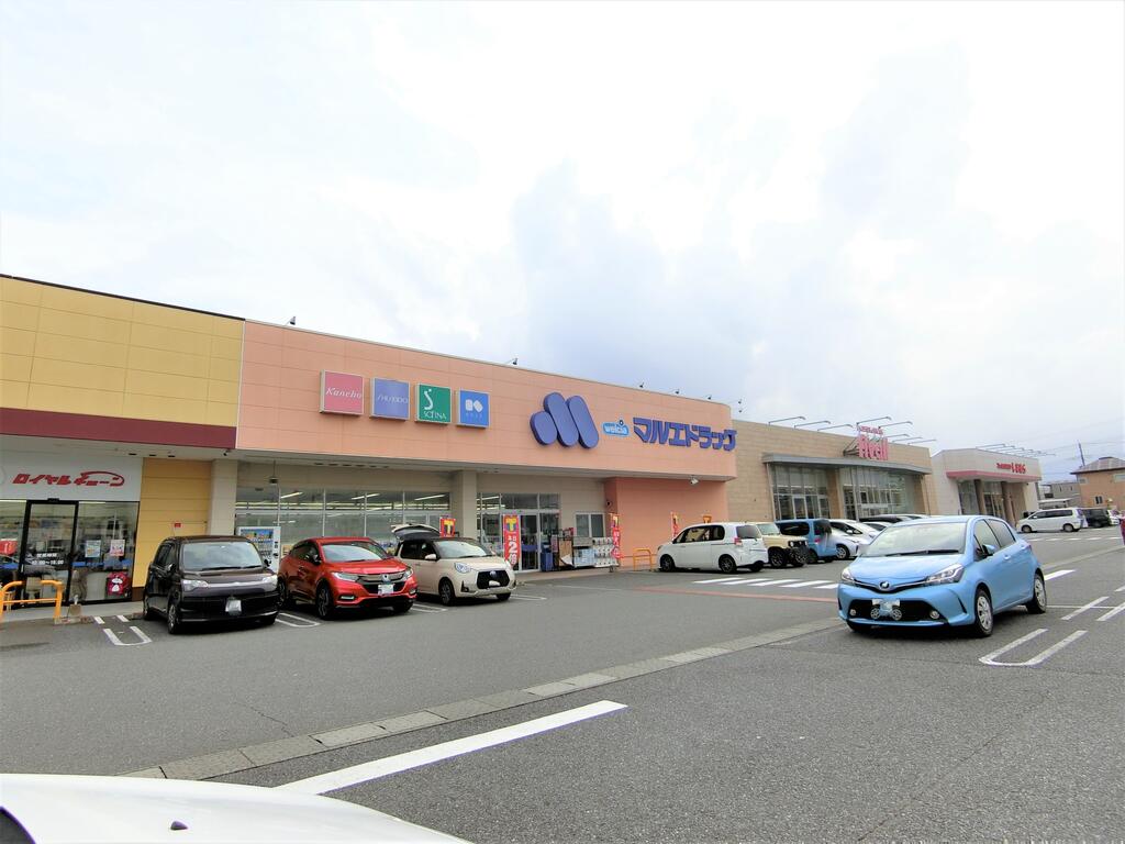 ドラックストア　マルエドラッグ高崎菅谷店（ドラッグストア）まで1440m