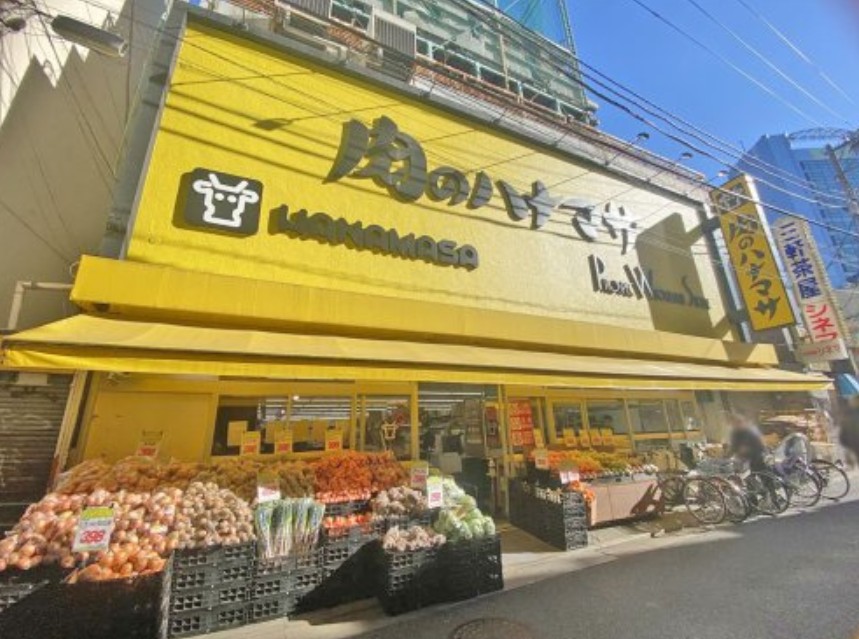 スーパー　肉のハナマサ三軒茶屋店（スーパー）まで249m