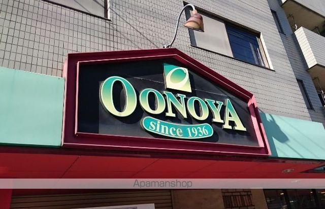 スーパー　フードハウス大野屋長尾店（スーパー）まで217m