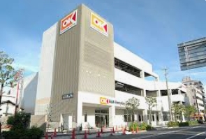 スーパー　オーケー一ツ家店（スーパー）まで541m