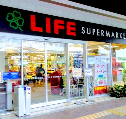スーパー　ライフココネリ練馬駅前店（スーパー）まで246m