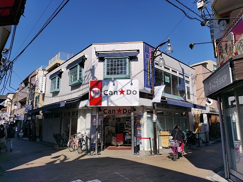 スーパー　Can★Do(キャンドゥ) 下赤塚店（スーパー）まで387m