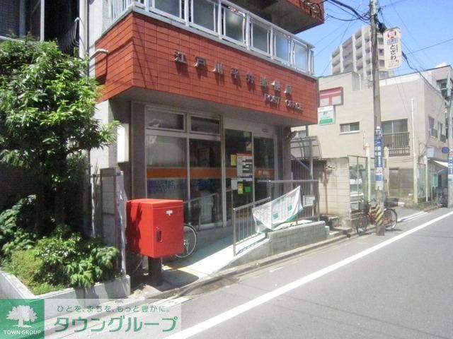 郵便局　江戸川平井郵便局（郵便局）まで518m