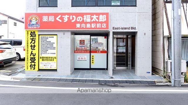 その他　【ドラッグストア】くすりの福太郎東向島店（その他）まで138m