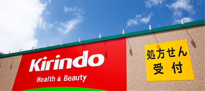 ドラックストア　キリン堂 六甲本通店（ドラッグストア）まで708m