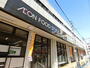 その他　ダイエー国立店（その他）まで630m