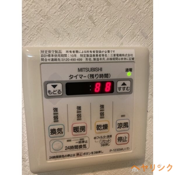 その他設備