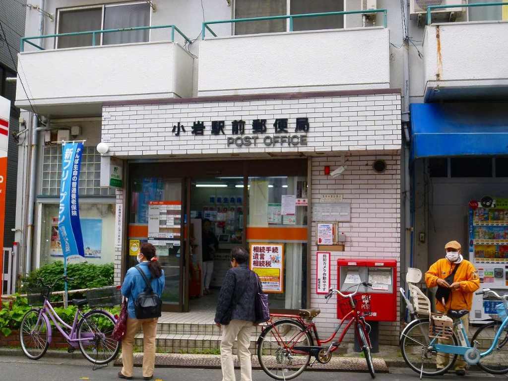 ＪＲ総武線 小岩駅 徒歩7分 2階建 築34年の周辺写真