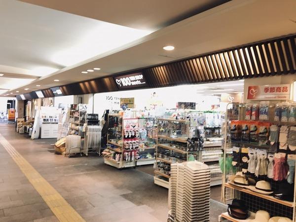 その他　100円ショップ（その他）まで579m