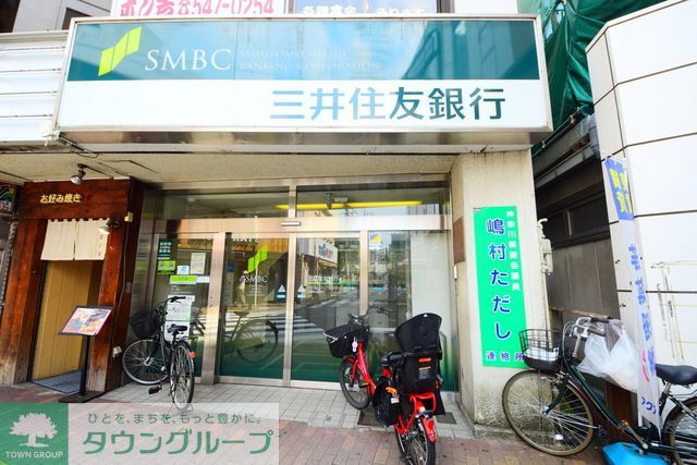 銀行　三井住友銀行大倉山出張所（銀行）まで1120m