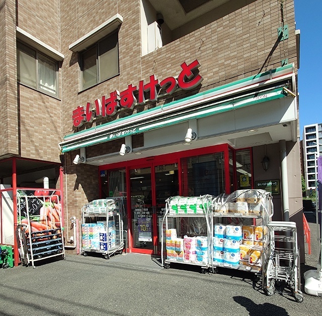 スーパー　まいばすけっと新横浜１丁目店（スーパー）まで74m