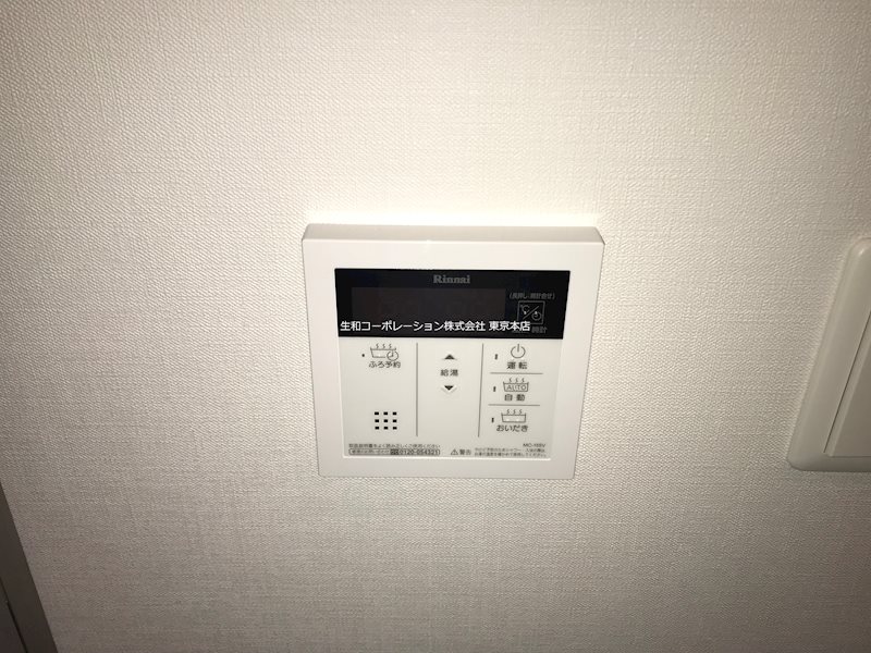 その他設備