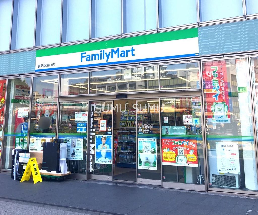 コンビニ　ファミリーマート鶴見東口店（コンビニ）まで100m