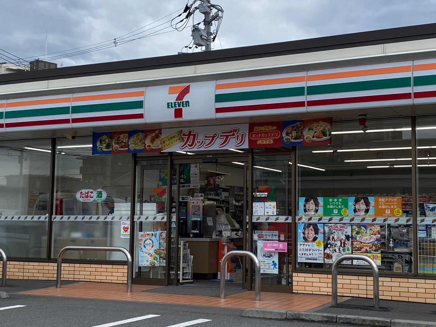 コンビニ　セブンイレブン戸田喜沢1丁目店（コンビニ）まで253m