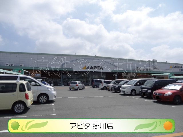 銀行　島田掛川信用金庫アピタ掛川出張所（銀行）まで596m