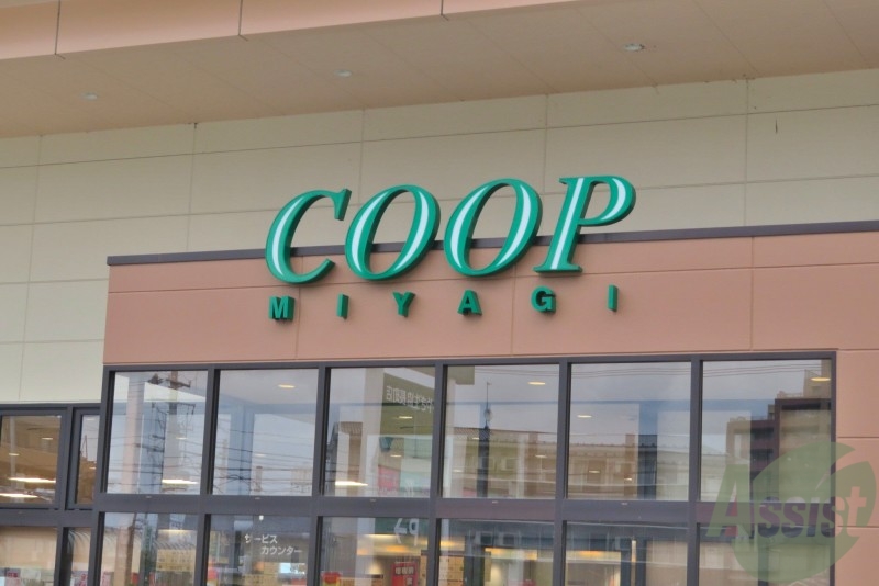 スーパー　みやぎ生活協同組合 八木山店（スーパー）まで1527m