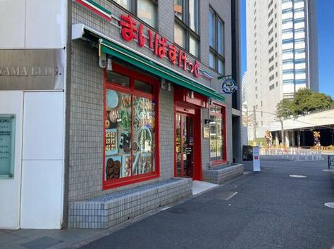 スーパー　まいばすけっと代々木1丁目店（スーパー）まで343m