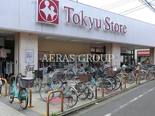 スーパー　東急ストア東長崎店（スーパー）まで185m