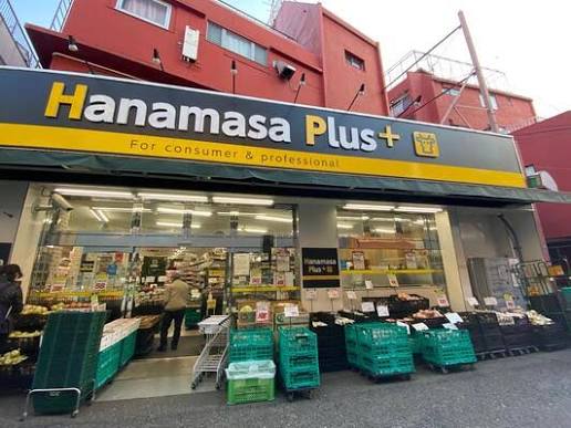 スーパー　Hanamasa Plus+糀谷店（スーパー）まで1611m