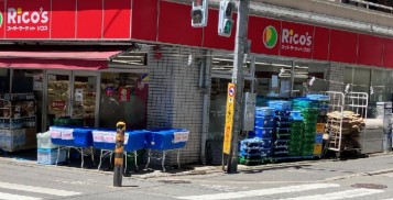 スーパー　リコス羽田1丁目店（スーパー）まで149m