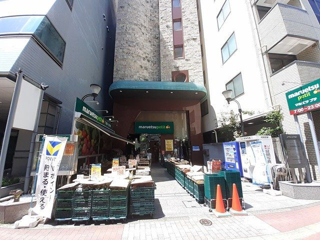 スーパー　マルエツプチ本郷２丁目店（スーパー）まで210m