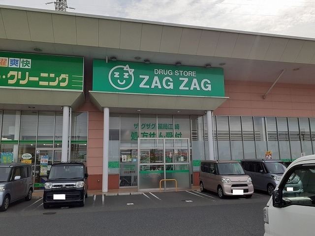 ドラックストア　ザグザグ江崎店（ドラッグストア）まで1148m