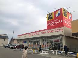 ドラックストア　サンドラッグ 黒埼店（ドラッグストア）まで493m
