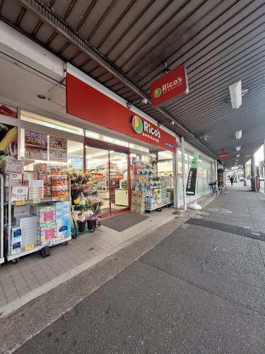 スーパー　リコス小机駅前店（スーパー）まで665m