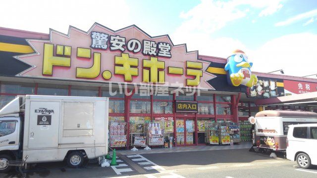 その他　ドン・キホーテ仙台南店（その他）まで437m