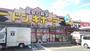 その他　ドン・キホーテ仙台南店（その他）まで437m