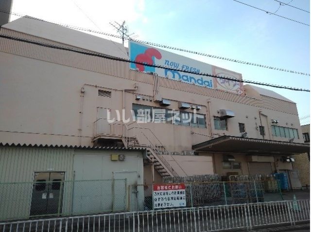 スーパー　万代 寝屋川西店（スーパー）まで2425m