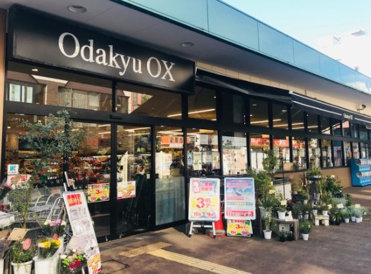 スーパー　Odakyu OX(オダキュウ オーエックス) 梅ヶ丘店（スーパー）まで167m