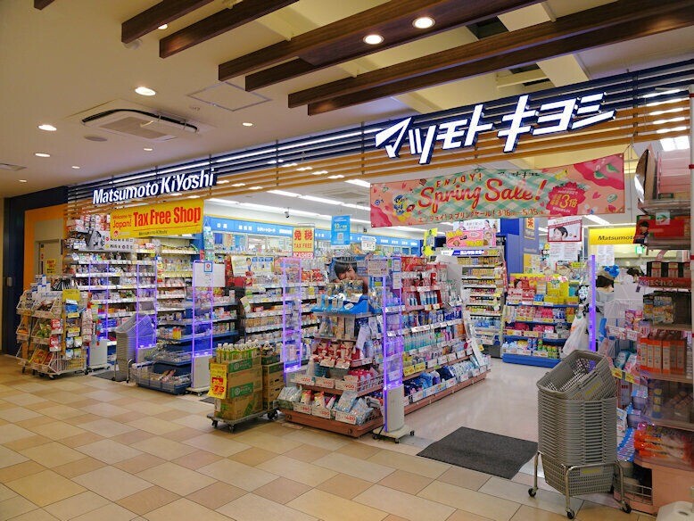 ドラックストア　マツモトキヨシビーンズ与野本町店（ドラッグストア）まで231m