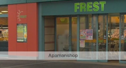 スーパー　フレスト寝屋川店（スーパー）まで579m